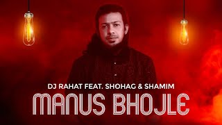 DJ Rahat x Shohag x Shamim - Shohoj Manush I  Bangla new song