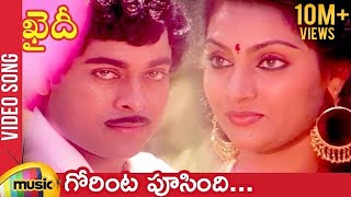 Khaidi Telugu Movie Video Songs | Gorinta Poosindi Song | Chiranjeevi | Madhavi | Sumalatha