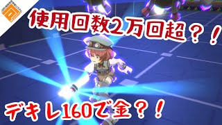 ［#コンパス］テスラ使用回数2万回超え❗️HSと立ち回り講座。