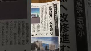 【愛媛県議会議員・中野たいせい】愛媛の今を読む9月3日