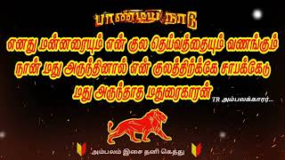 எங்கள் குல தெய்வமே பேரரசர் அழுகுநாச்சி அம்மன்🙏🙏🙏... மது அருந்தாத மதுரைக்காரன்... 🇪🇸🇪🇸🇪🇸