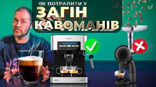 Смачна кава вдома - Кавомашина CECOTEC Cumbia Power Espresso 20 Matic [ОГЛЯД + ТЕСТИ]​ @WO_UA