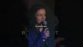 Эвелина про разницу в менталитете #стендап #германия #юмор #comedy #standup