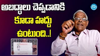 అబద్ధాలు చెప్పడానికి కూడా హద్దు ఉంటుంది | Tipparaju Comments on Lokesh || iDream News