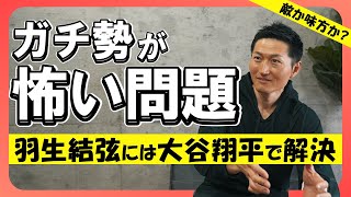 【筋トレ初心者】24時間ジムにいるガチ勢が怖いんですがどうしたらいいですか？