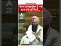 mp malwinder kang in parliament ਪੰਜਾਬ ਦੇ ਖਿਡਾਰੀਆਂ ਨੂੰ ਮਾਨ ਸਰਕਾਰ ਦੇ ਰਹੀ ਨੌਕਰੀ... aap punjab