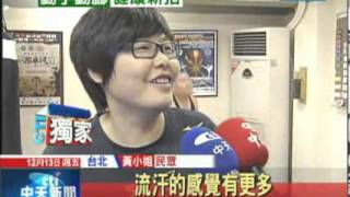 WAKO Kickboxing 踢拳道 中天新聞採訪