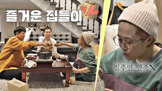 집주인 大 만족👍🏻 맛있는 음식과 함께하는 송은이(Song Eun-i)의 성공적인 집들이🏡 독립만세(alonenice) 4회 | JTBC 210322 방송