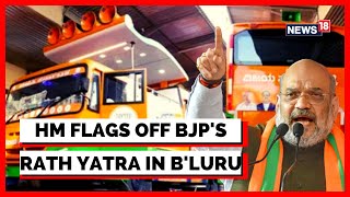 Amit Shah News | HM Flags Off BJP's Vijaya Sankalpa Rath Yatra From Bengaluru | Karnataka News