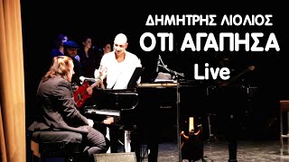 Δημήτρης Λιόλιος - Ότι αγάπησα  [Live Musical Theater Performance]