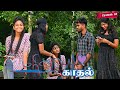 MERINA KADHAL EPISODE _ 08 | CUTE GIRL SOWMIYA | SARMESH  NAGAI 360 FIRE