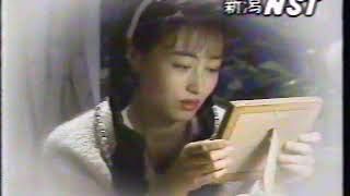 NST新潟総合テレビ番組CM　バレーボールワールドカップ’91