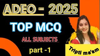 adeo ll top mcq ll part - 1 ll all subjects mix questions ll by tripti maam