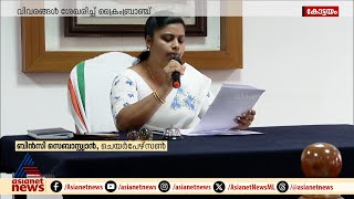 കോട്ടയം നഗരസഭയിലെ പെന്‍ഷന്‍ തട്ടിപ്പ്; ഉദ്യോഗസ്ഥര്‍ക്ക് രൂക്ഷ വിമര്‍ശനം