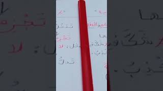 قاعدة لغوية في دقيقة #shorts #قناة_الداودي