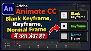 Adobe Animate CC Tutorial | Blank Keyframe, Keyframe & Normal Frame Explained