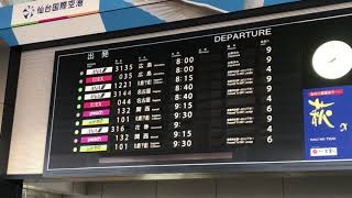 仙台空港のパタパタ