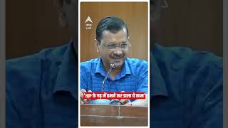 'BJP के गढ़ में हमने कर डाला ये काम' - Arvind Kejriwal | AAP