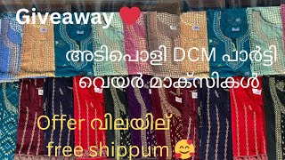 അടിപൊളി Dcm പാർട്ടി വെയർ മാക്സികൾ😍Offer വിലയും free shipping  .Giveaway 💃🏻