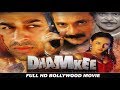 Dhamkee The Extortion || HD Bollywood Hindi Action Movie || Rajat Bedi, Shweta Menon, Sadhika