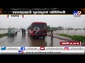 heavy rain live रायगडमध्ये पूरसदृश्य परिस्थिती tv9