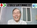 오늘 할 일은 오늘. 2025.1.7.