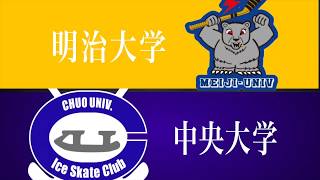 【2019年度関東大学アイスホッケーリーグ戦】vs明治大学・早稲田大学