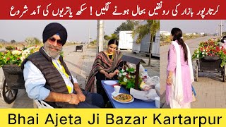 Gurpurab Celebrations | The colors of Kartarpur Bazaar began to recover | Bhai Ajeta Bazar Kartarpur