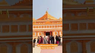 Mahakumbh ka sabse bada pandal #mahakumbh2025 #viralvideo #ytshorts #prayagraj #bageshwardhamsarkar