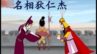 历史传奇故事集【活字印刷术】  中国音像