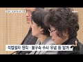 인권위 윤석열 대통령 방어권 보장 안건 수정 의결…찬성 6 반대 4 굿모닝 mbn