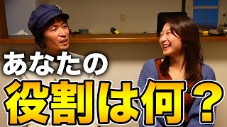 役割の見つけ方について語ったら共感だらけだった！