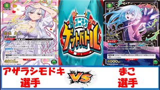 【ユニオンアリーナ】ユニチケゲットバトル　決勝　緑　100カノVS緑　転スラ