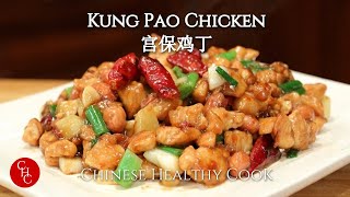 Kung Pao Chicken How To Make Authentic Kung Pao Sauce 宫保鸡丁