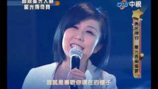 20100702 超級星光大道 7.黃韻玲 徐詠琳:喜歡你現在的樣子 2