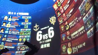 戦場の絆　サイド5　6vs6　ギラズール