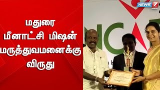 2022ம் ஆண்டிற்கான 14 வது டான்கேர் நிகழ்ச்சி - அமைச்சர் மா.சுப்பிரமணியன் விருதை வழங்கி கெளரவித்தார்