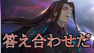 【ネタバレ注意】全ての選択肢を選び全てのエンディングを見る枠【運命相克編/シャドバ/シャドバストーリー】