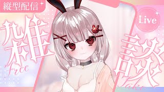 【雑談】深夜のゆったり雑談【Vtuber / #月城院ルナ】