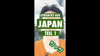 Lifehack aus Japan, Teil 1 | Einfach Japanisch T-Shirt falten #shorts