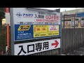 日本田舎で一番高い料金の駐車場かも。。。1時間2000円 タイムズナカガワ枚方モール 。