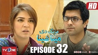 Mazung De Meena Sheena | Episode 32 | TV One Drama