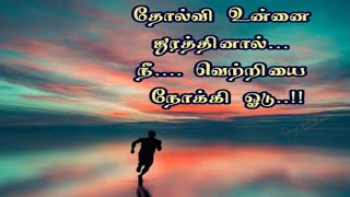 பிறர் உன்னை நேசிப்பதை விட உன்னை நியே நேசித்து பார் உனக்கே பிடிக்கும்.