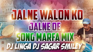JALNE WALON KO JALNE DE MARFA MIX DJ SAGAR & DJ LINGA