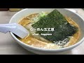 らーめん五丈原 本店 とんしおあっさり r030306sat