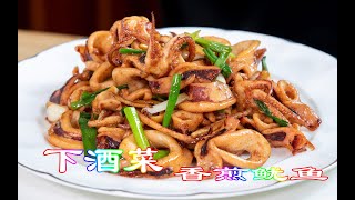 下酒菜香煎鱿鱼，做法简单鲜香入味，比炒鱿鱼更美味海鲜家常做法