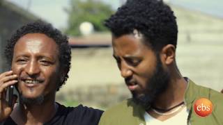 የተቀበረዉ ምዕራፍ 2 ክፍል 43/Yetekeberew Season 2 EP 43