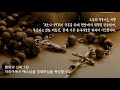 사순 제2주간 월요일 삶의 모범