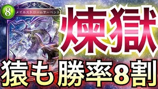 【シャドウバース】サルでも勝率80％を叩き出せる！「煉獄・復讐ヴァンプ」を公開します。【Shadowverse】【シャドバ】