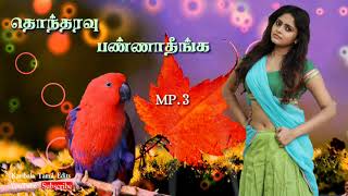 தொந்தரவு  பண்ணாதீங்க. MP.3. Song 🌺